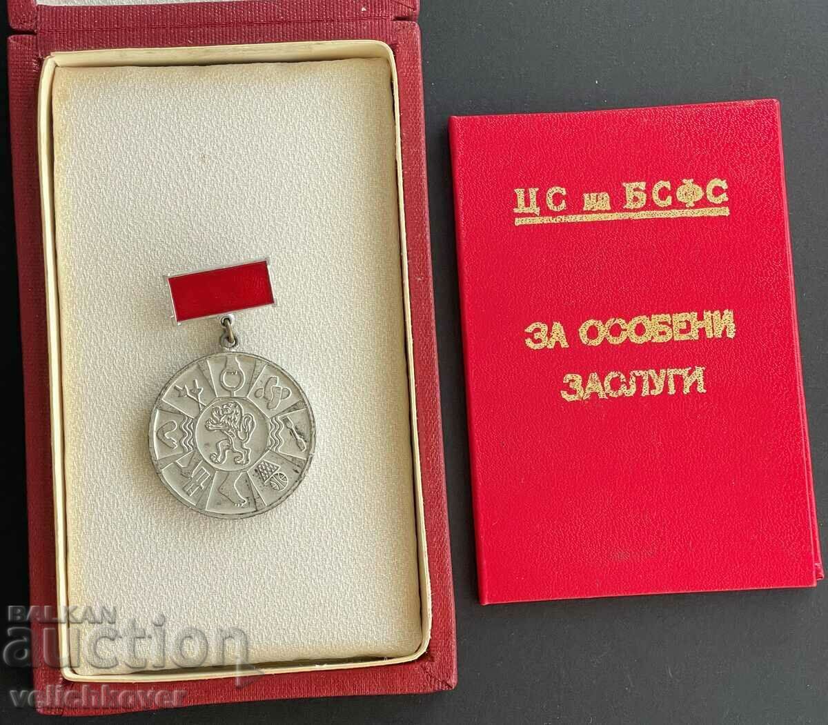 33695 България награден медал За Особенни заслуги БСФС II