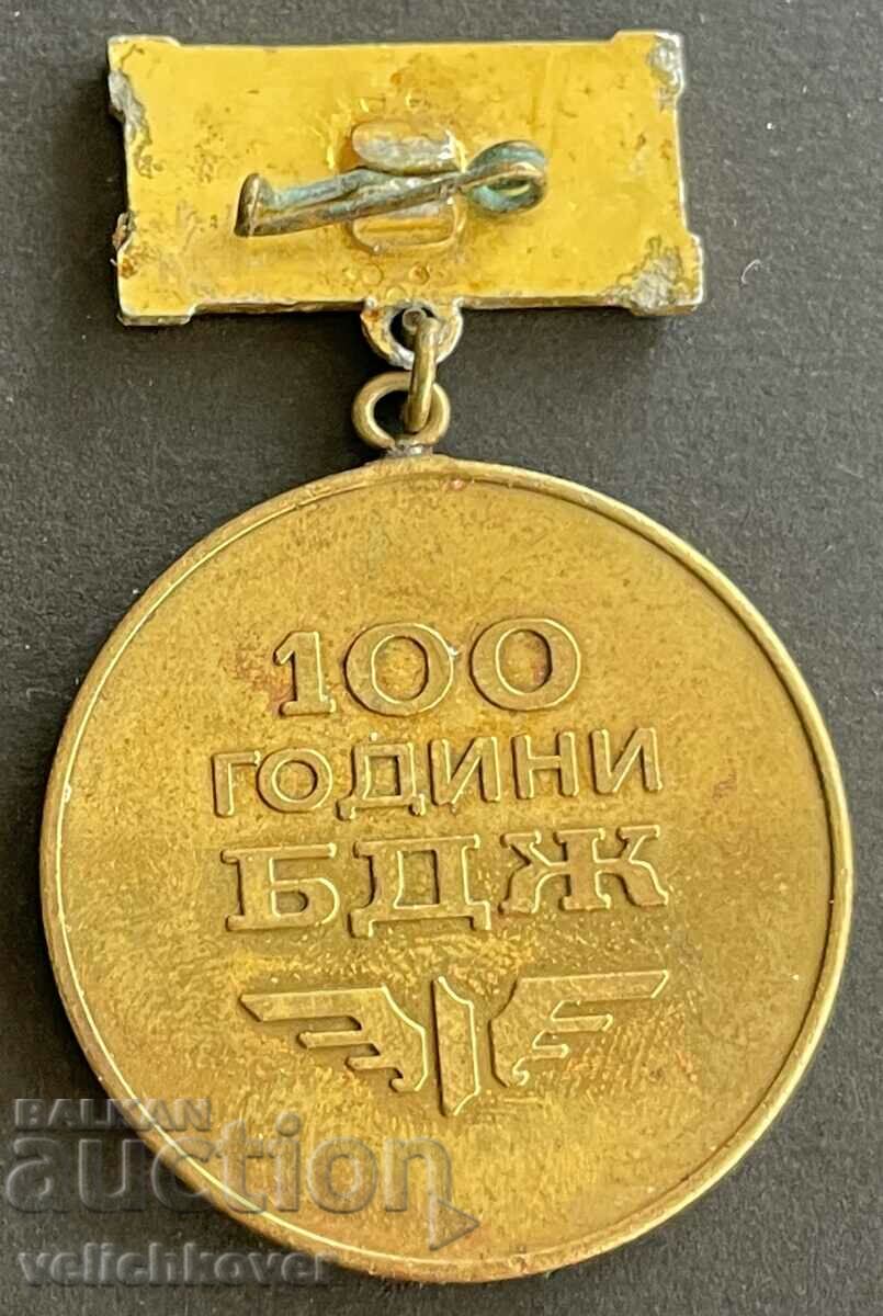 33699 България медал 100г. БДЖ Български държавни железници с цена 30.00 лв. | € 15.34 33699 България медал 100г. БДЖ Български държавни железници с цена 30.00 лв. | € 15.34