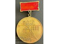 33699 Bulgaria medalie 100 ani BDZ Căile Ferate de Stat Bulgare