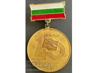 33701 Bulgaria medal 40 years DKMS Youth Brigadier Movement
