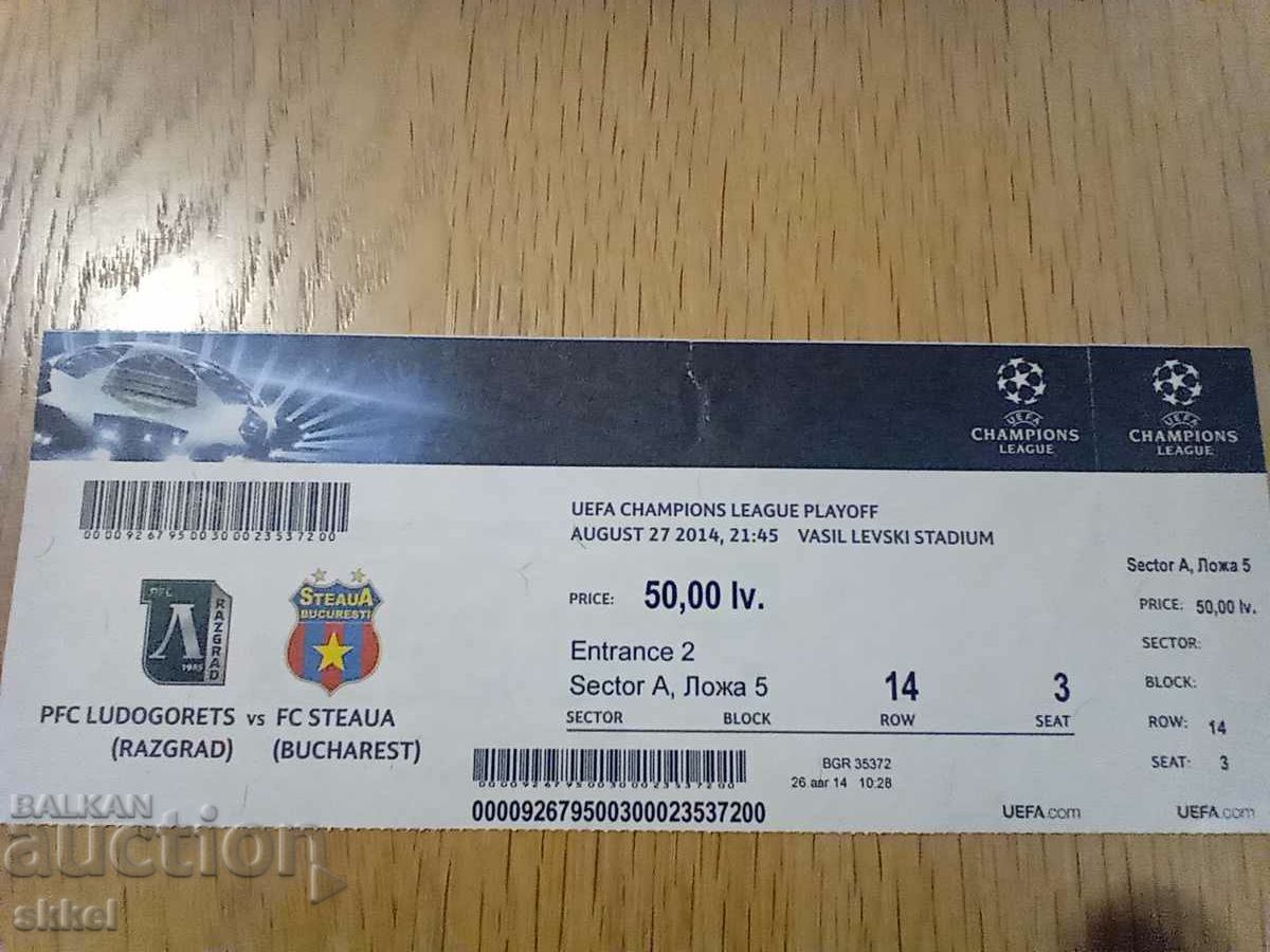 Футболен билет Лудогорец Разград  - Стяуа Румъния 2014