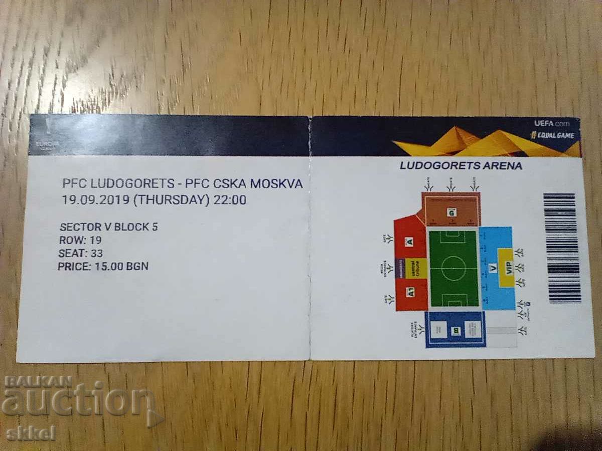Футболен билет Лудогорец Разград  - ЦСКА Москва 2019