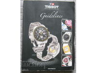 2005 Tissot Guidelines пълен каталог диск цени