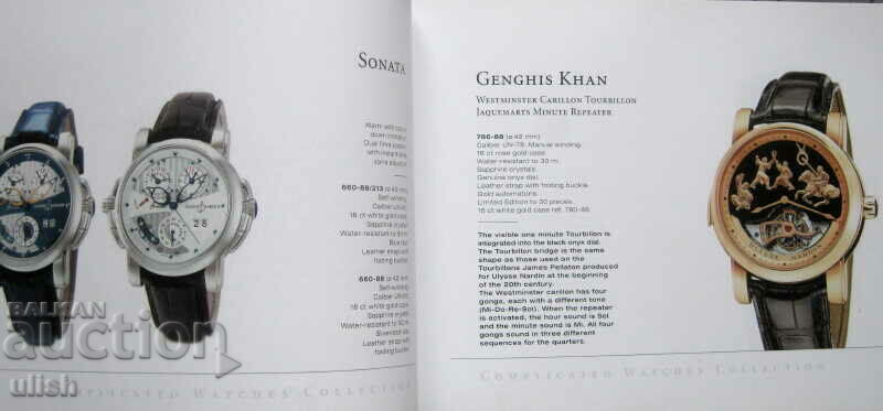 2005 Κατάλογος πολυτελείας Ulysse Nardin Le Locle με τιμή € 9.20 | 17.99 BGN