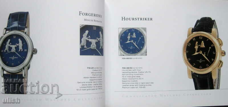 Δημοπρασία 2005 Κατάλογος πολυτελείας Ulysse Nardin Le Locle