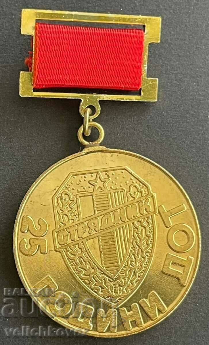 33708 Βουλγαρία μετάλλιο 25 ετών DOT Εθελοντικές αποσπάσεις εργαζομένων