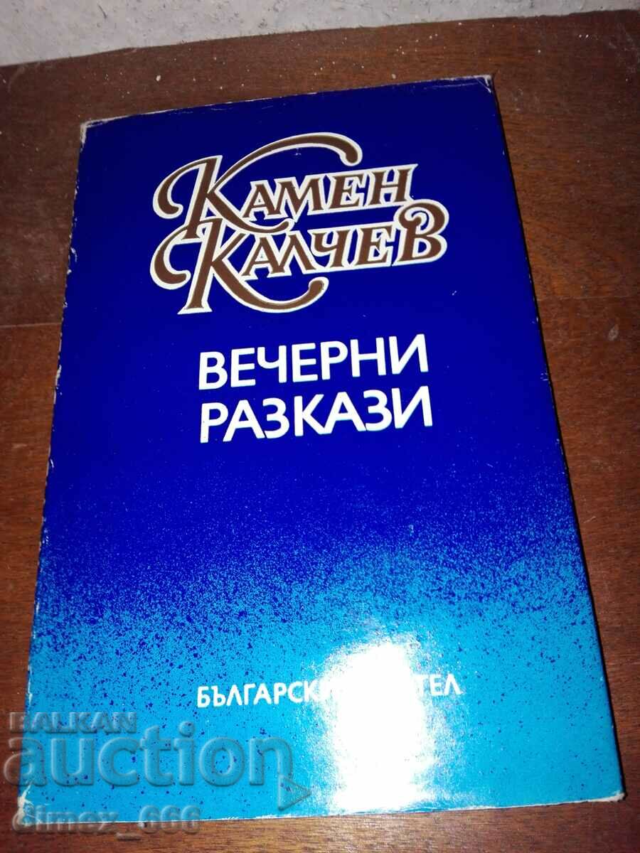 Evening stories Kamen Kalchev