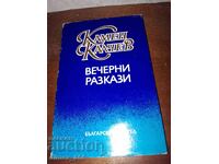 Evening stories Kamen Kalchev