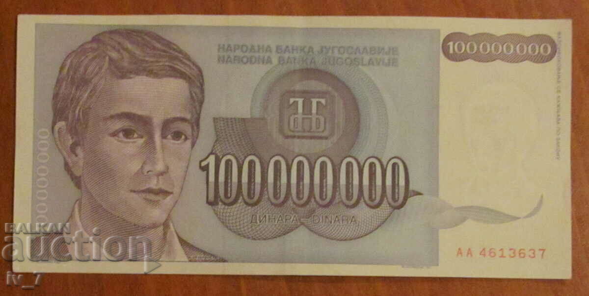 100 000 000 динара 1993 година, Югославия