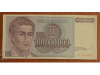 100,000,000 dinars 1993, Yugoslavia
