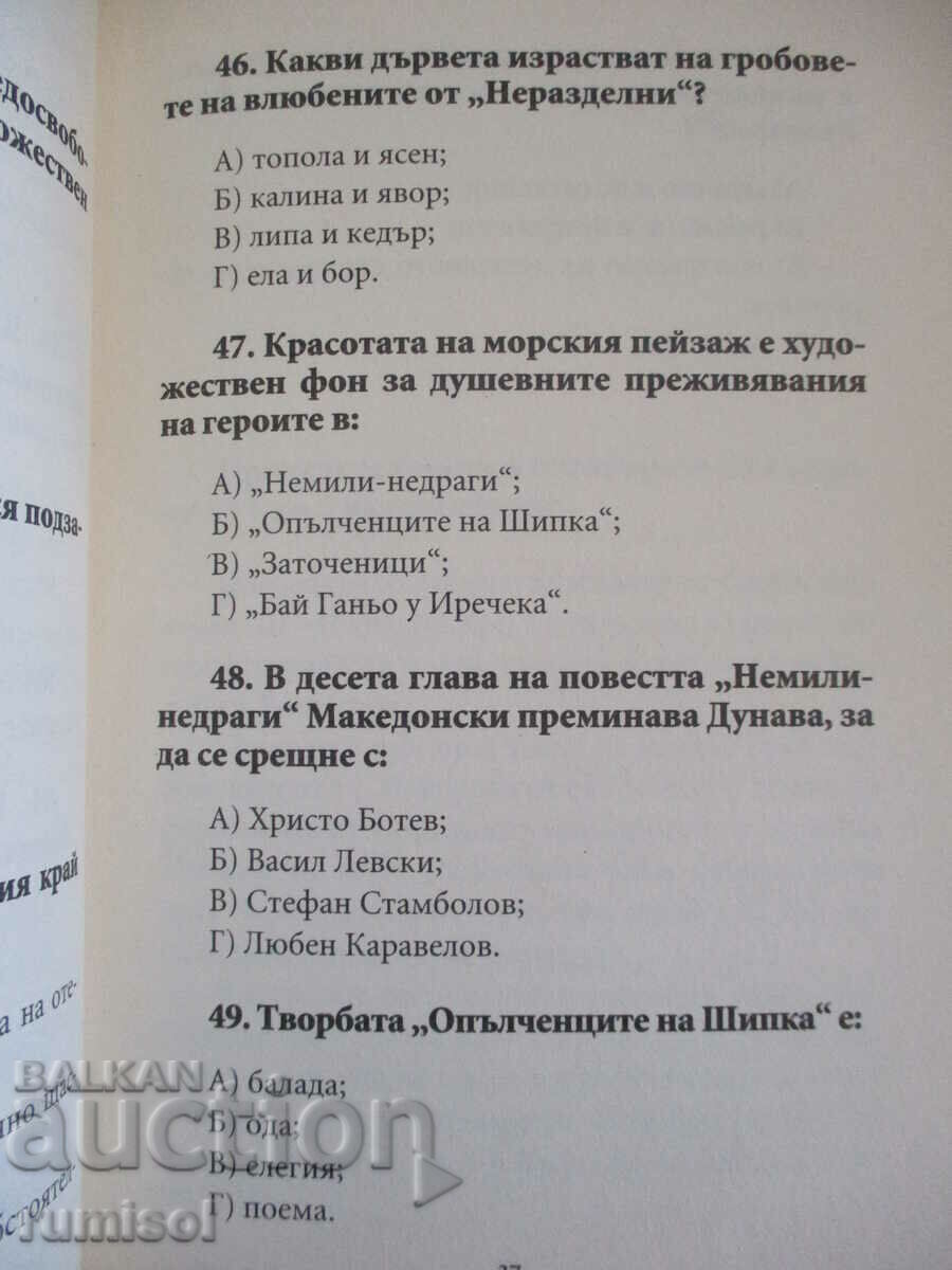 Delivery of Tests in Bulgarian language and l-ra and transformative retelling 7th grade Delivery of Tests in Bulgarian language and l-ra and transformative retelling 7th grade
