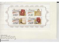 Пощенски марки 135 г. БГ Парламентаризъм Блок