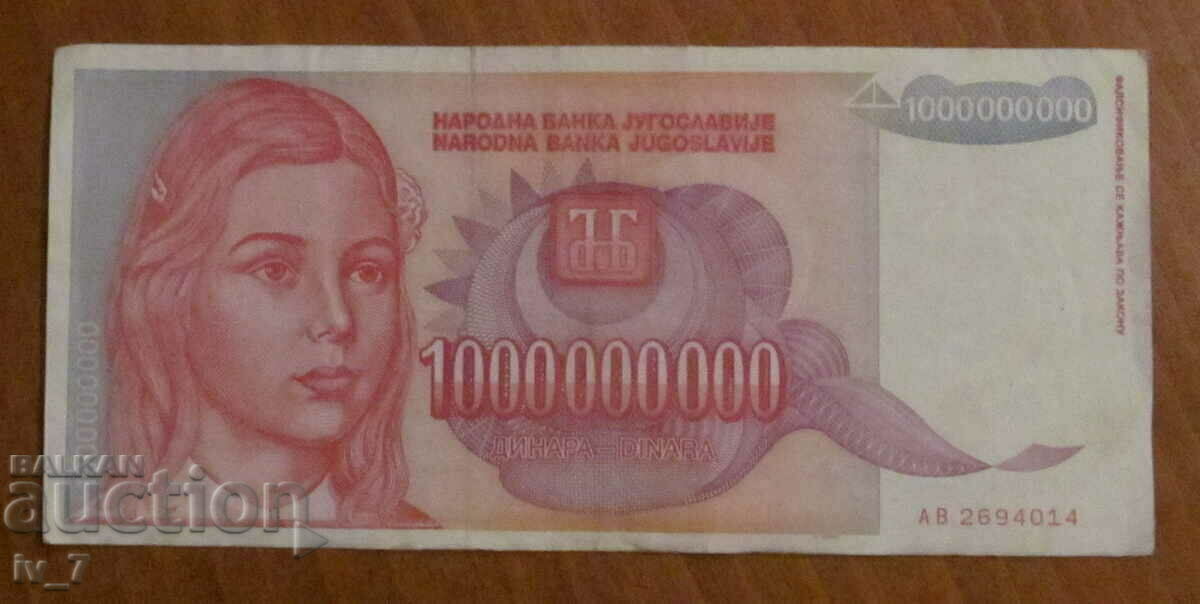 1.000.000.000 δηνάρια 1993, Γιουγκοσλαβία