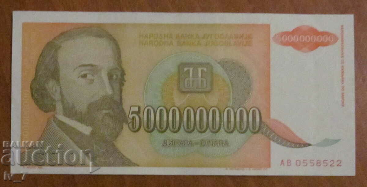 5.000.000.000 de dinari 1993, Iugoslavia - UNC