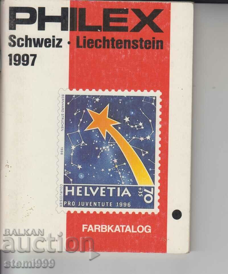 Каталог Пощенски марки 1997