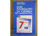 Un nou ghid pentru studentul la literatură - clasa a VII-a