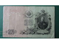 Rusia 1909 - 25 de ruble