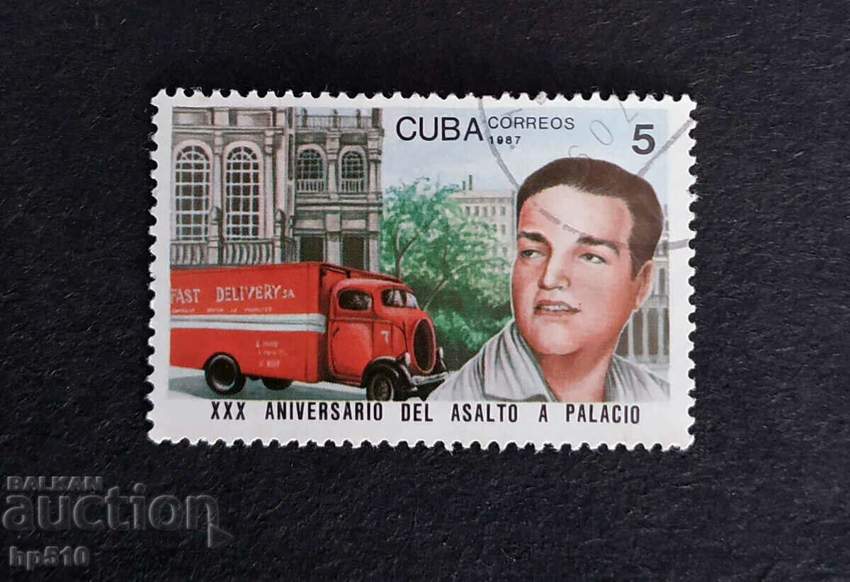 Κούβα 1987 Η 30η επέτειος της επίθεσης στο προεδρικό