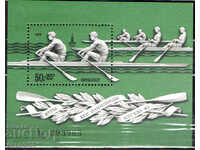 1978 URSS. Jocurile Olimpice, Moscova '80, sporturi nautice. bloc