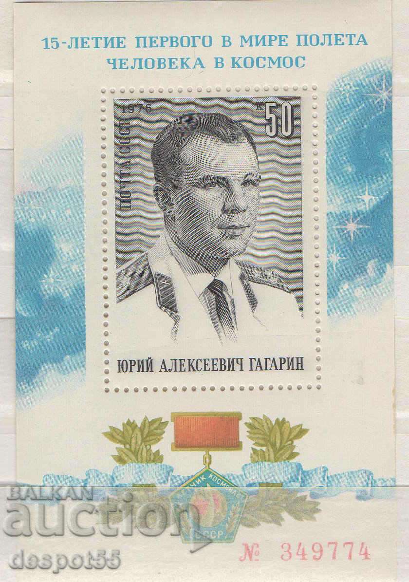 1976. USSR. 15 years from the first space flight. Block.