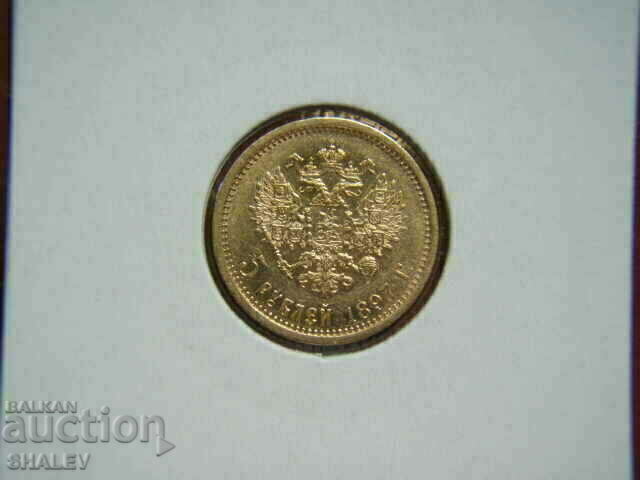 Δημοπρασία 5 Roubel 1897 (A.G.) Ρωσία (5 ρούβλια Ρωσία) - AU (χρυσός) Δημοπρασία 5 Roubel 1897 (A.G.) Ρωσία (5 ρούβλια Ρωσία) - AU (χρυσός)