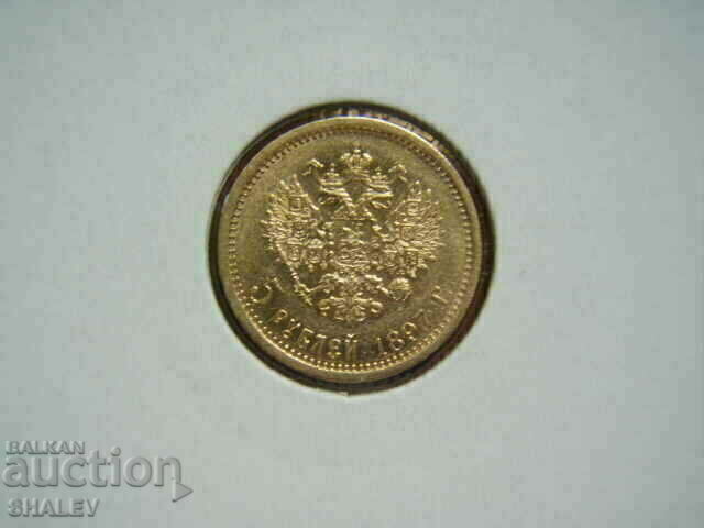 Παράδοση 5 Roubel 1897 (A.G.) Ρωσία (5 ρούβλια Ρωσία) - AU (χρυσός) Παράδοση 5 Roubel 1897 (A.G.) Ρωσία (5 ρούβλια Ρωσία) - AU (χρυσός)