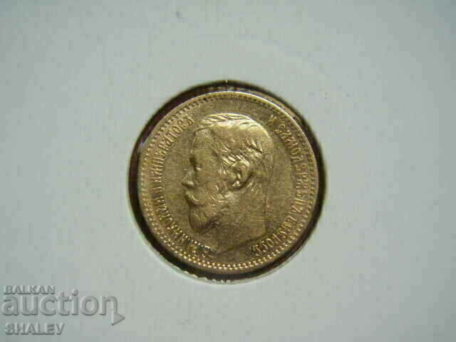 5 Roubel 1897 (A.G.) Ρωσία (5 ρούβλια Ρωσία) - AU (χρυσός) - 5 5 Roubel 1897 (A.G.) Ρωσία (5 ρούβλια Ρωσία) - AU (χρυσός) - 5