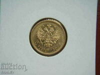 5 Roubel 1897 (A.G.) Rusia (5 ruble Rusia) - AU (aur)