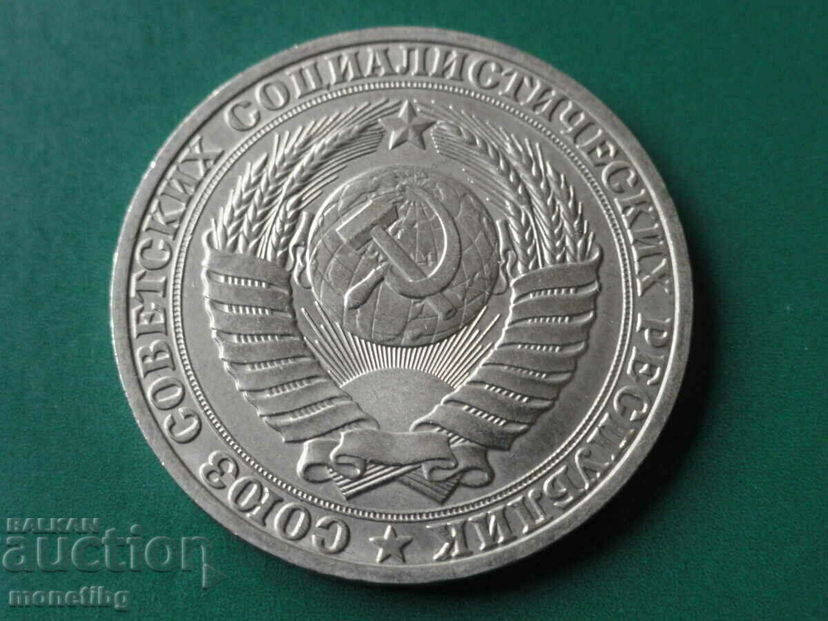 Русия (СССР) 1989г. - 1 Рубла с цена 30.00 лв. | € 15.34 Русия (СССР) 1989г. - 1 Рубла с цена 30.00 лв. | € 15.34