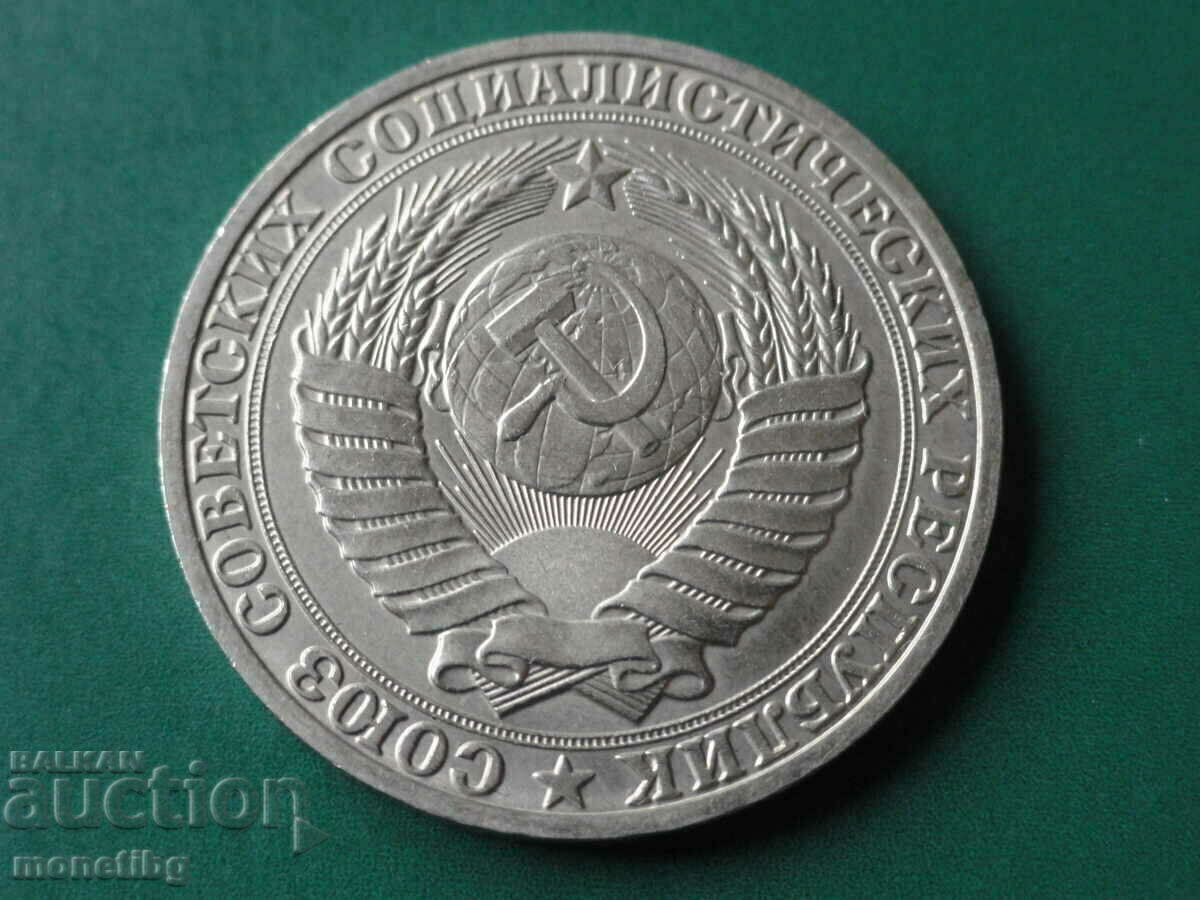 Русия (СССР) 1989г. - 1 Рубла - 6 Русия (СССР) 1989г. - 1 Рубла - 6