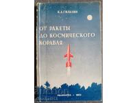 From rockets to spacecraft: K.A. Gilzin