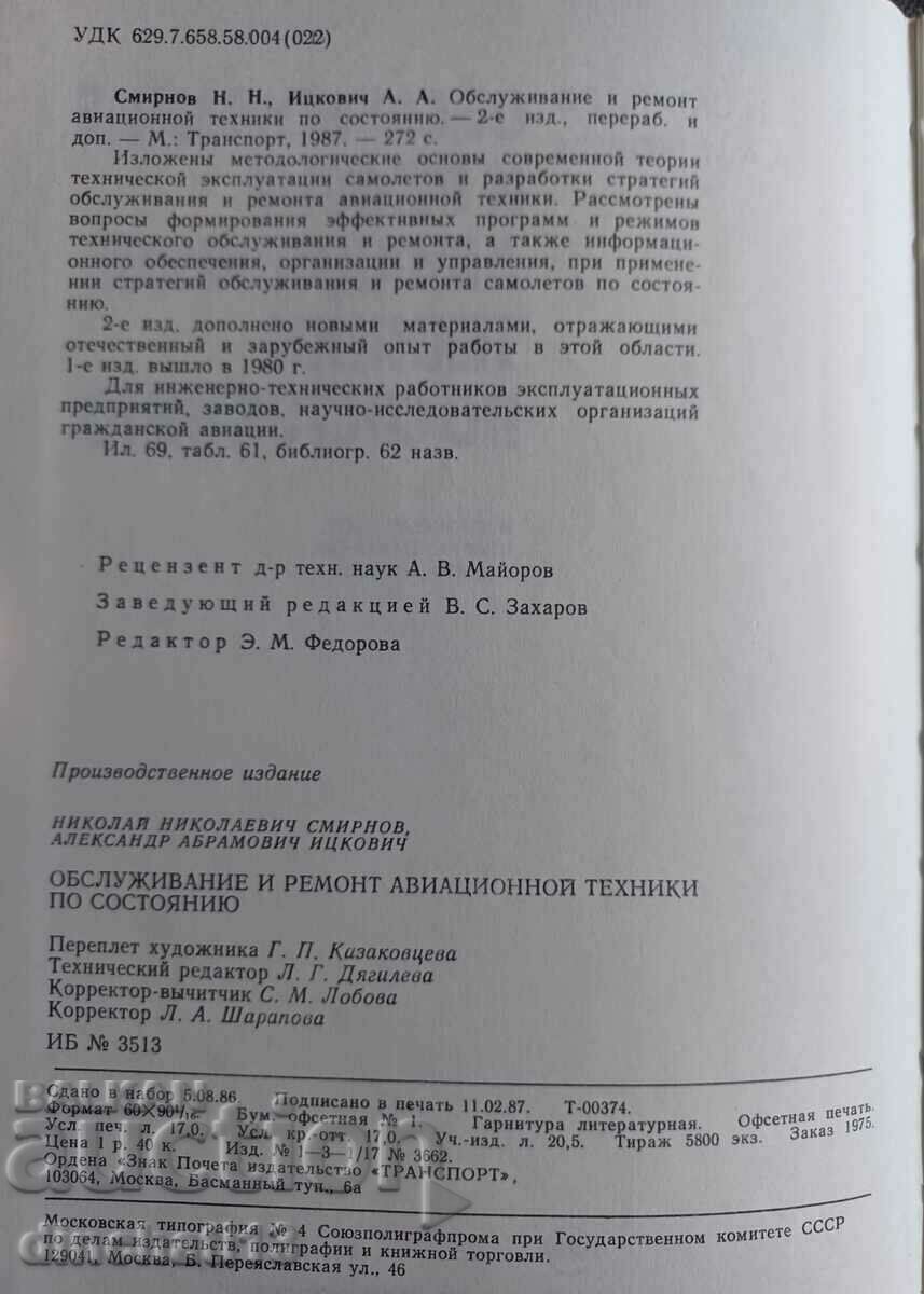 Auction Maintenance and repair of aviation equipment as it stands Auction Maintenance and repair of aviation equipment as it stands
