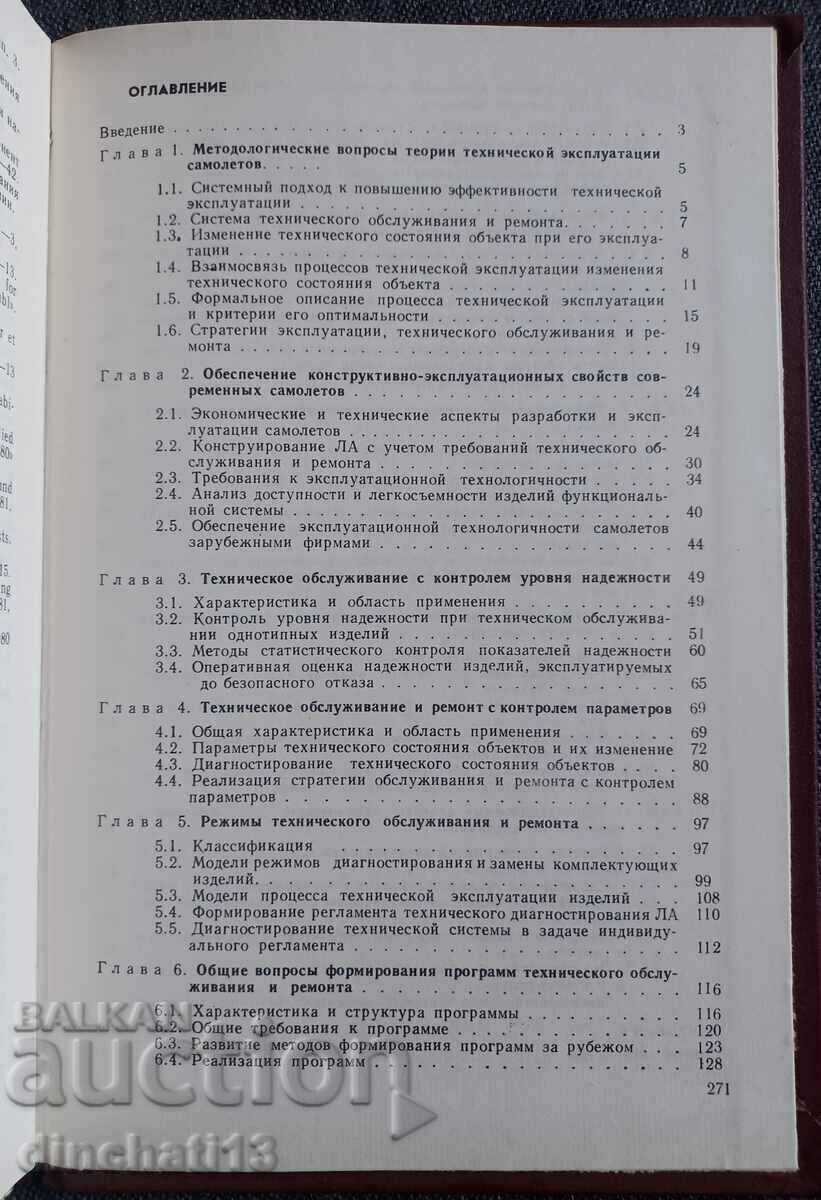 Maintenance and repair of aviation equipment as it stands - 5 Maintenance and repair of aviation equipment as it stands - 5