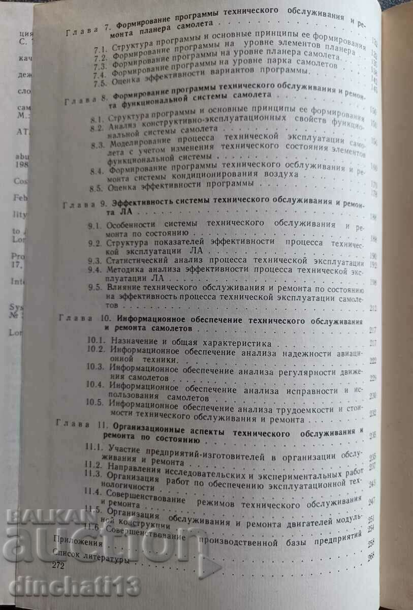 Maintenance and repair of aviation equipment as it stands - 6 Maintenance and repair of aviation equipment as it stands - 6