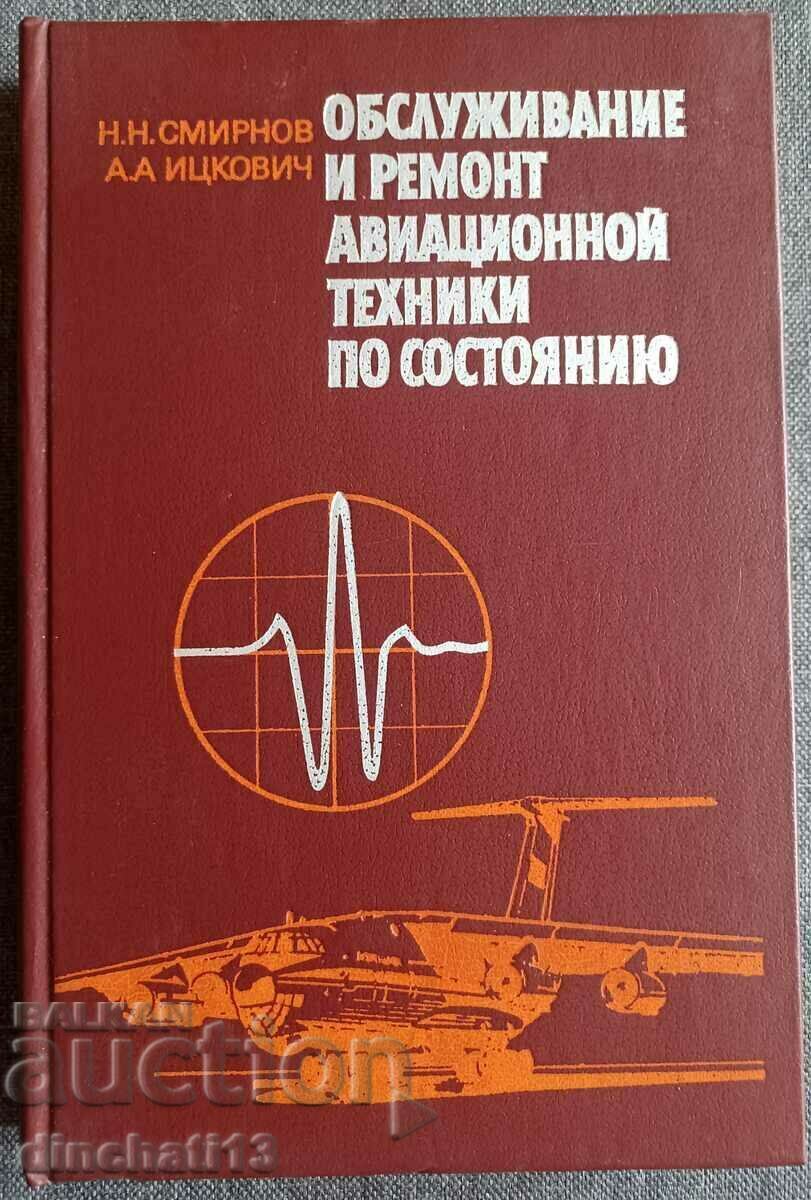 Întreținerea și repararea echipamentelor aviatice în starea actuală