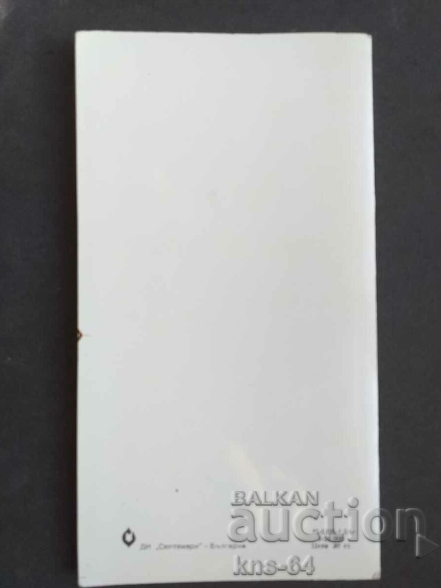 ρείκι με τιμή 1.50 BGN | € 0.77 ρείκι με τιμή 1.50 BGN | € 0.77