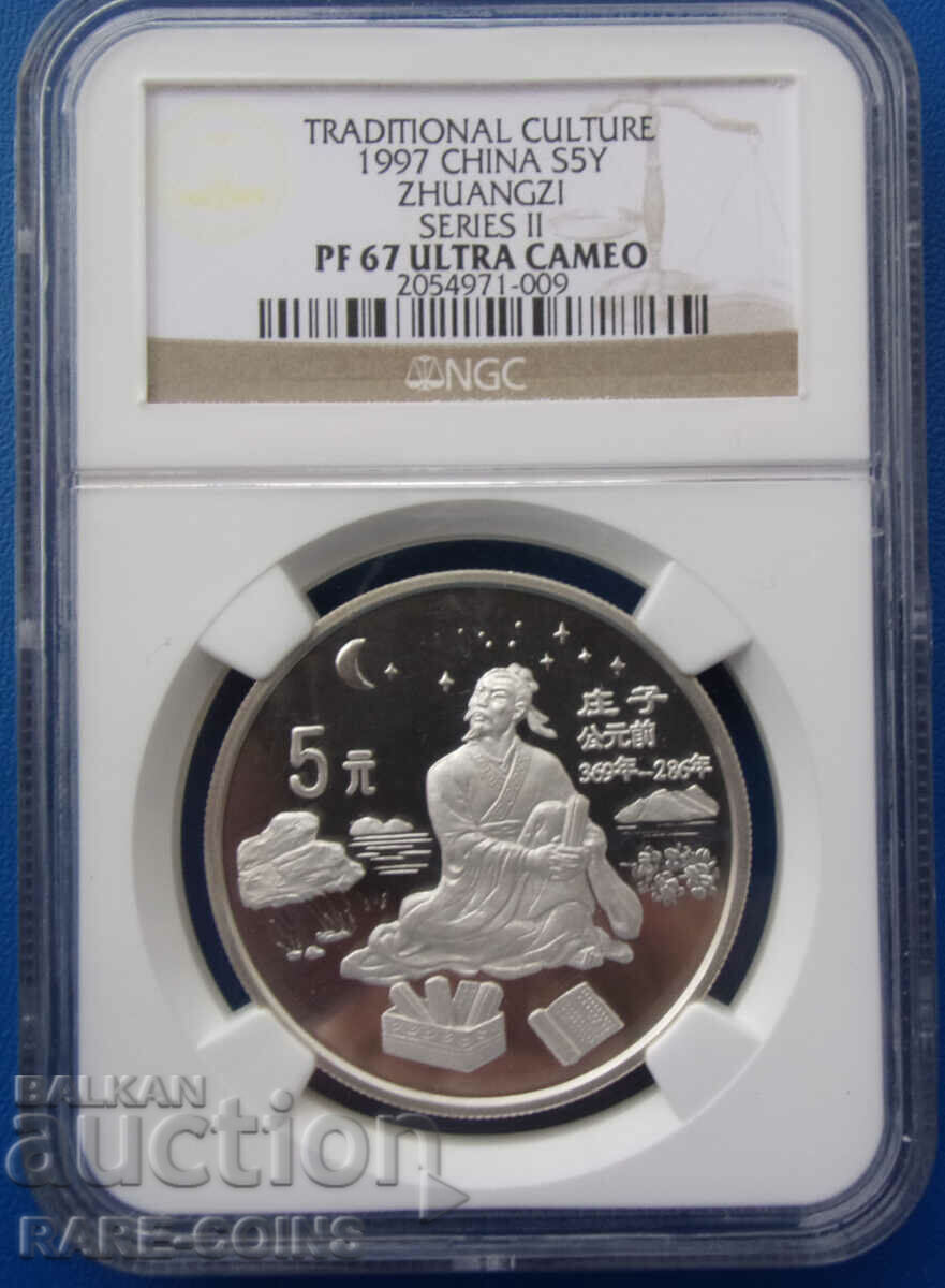 Китай  5  Юана  1997  ULTRA CAMEO PROOF Rare Оригинал