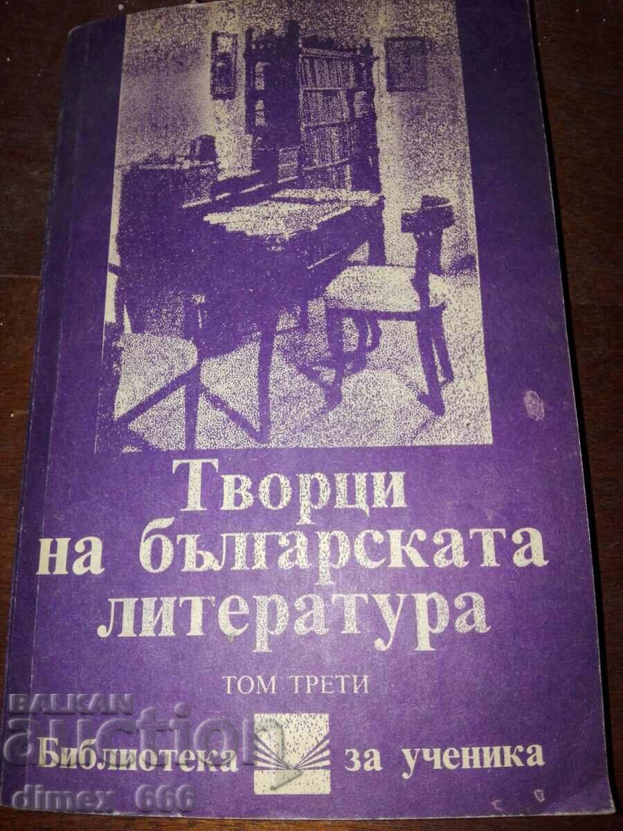Творци на българската литература. Том 3