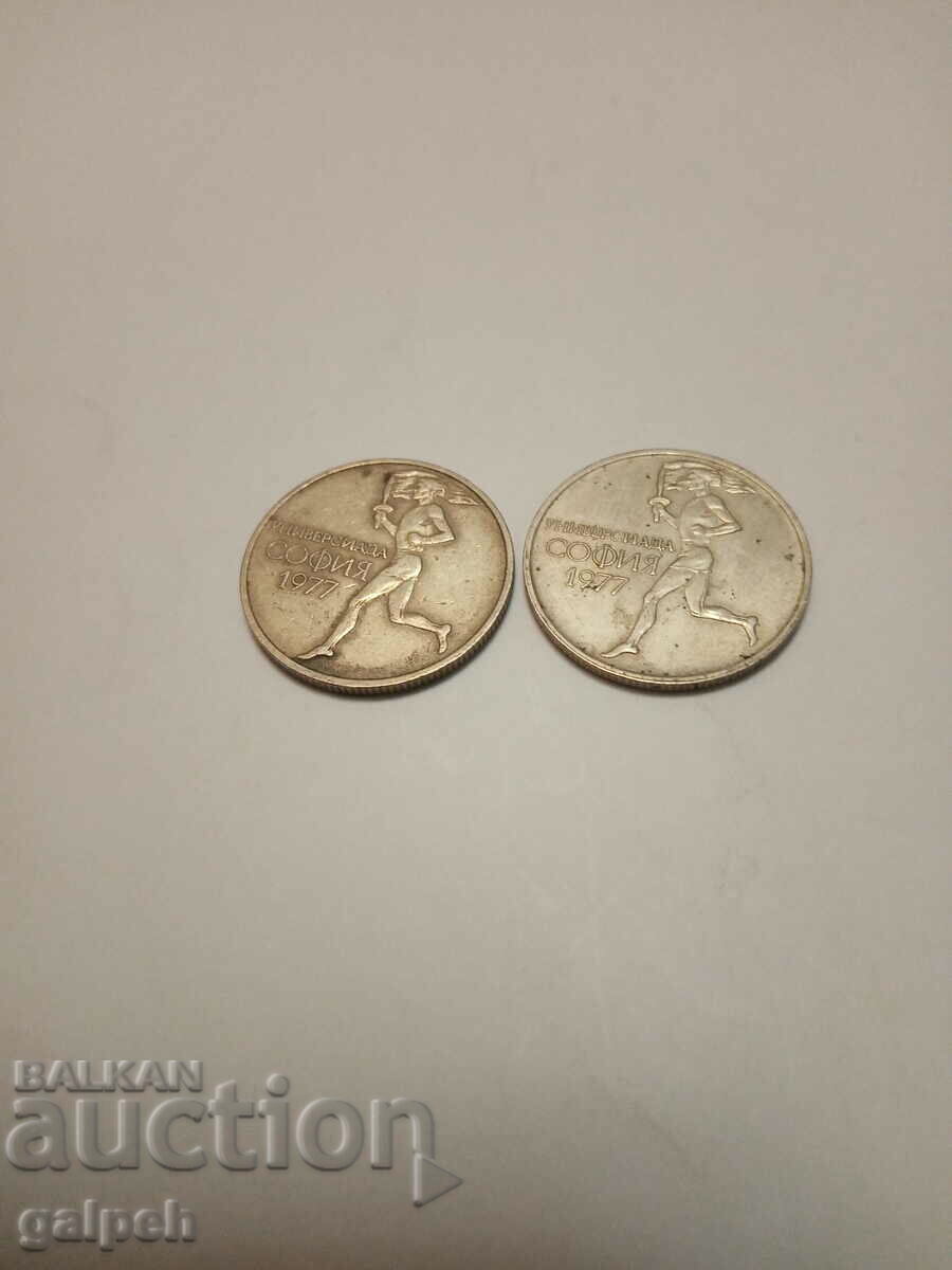 New Year's discounts BULGARIA 1977 - 2 pieces of 50 cents - BGN 2.5 with price 2.50 BGN | € 1.28 New Year's discounts BULGARIA 1977 - 2 pieces of 50 cents - BGN 2.5 with price 2.50 BGN | € 1.28