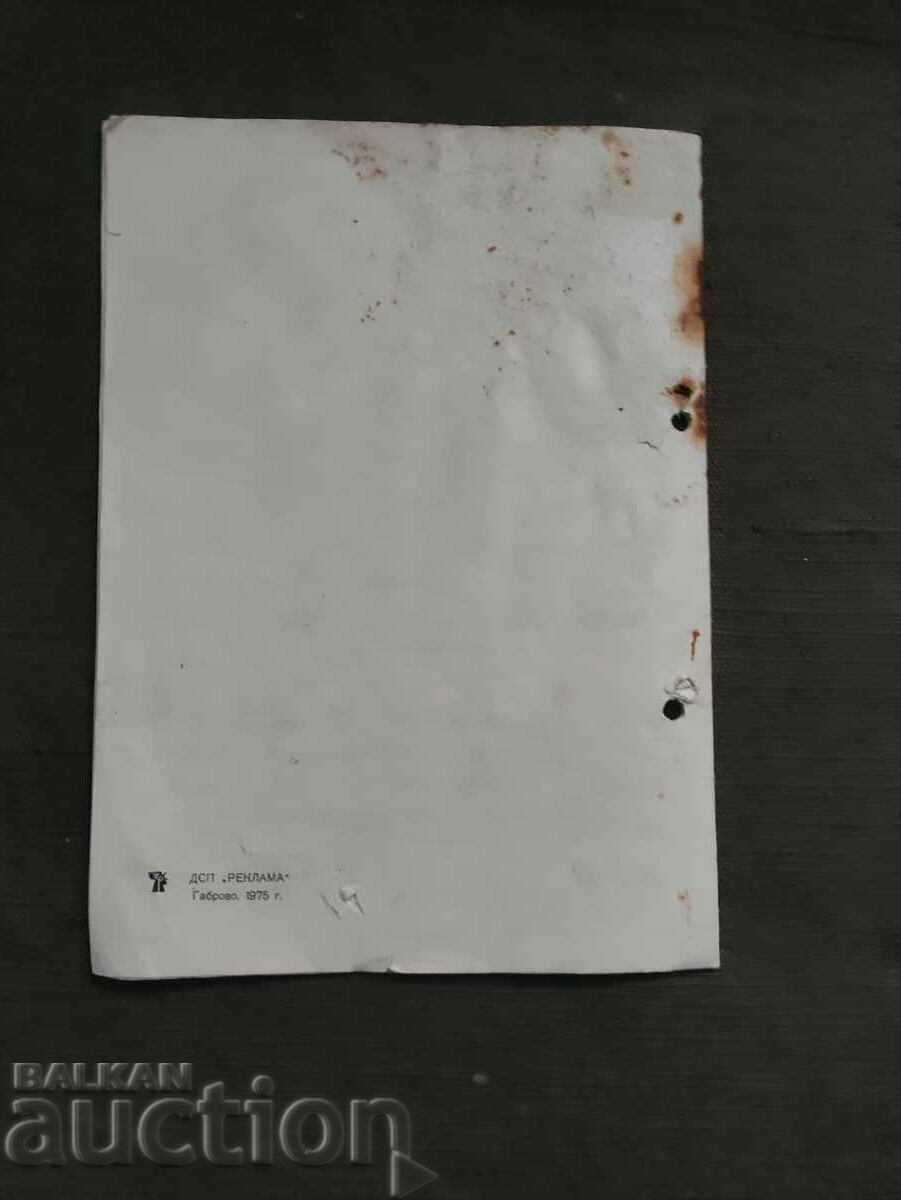 Auction Instruction and technical passport bicycle Balkan type LSV Auction Instruction and technical passport bicycle Balkan type LSV