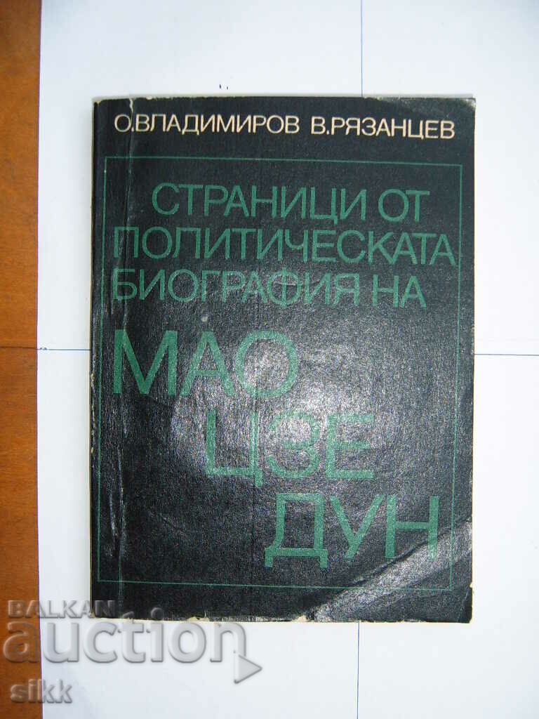 Pages from the political biography of Mao Zedong Pages from the political biography of Mao Zedong