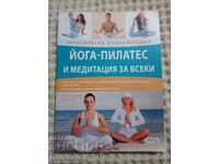 O enciclopedie practică de yoga-pilates și meditație pentru toată lumea