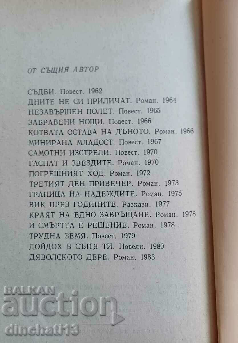 Auction In an autumn night: Nikolay Pavlov Auction In an autumn night: Nikolay Pavlov