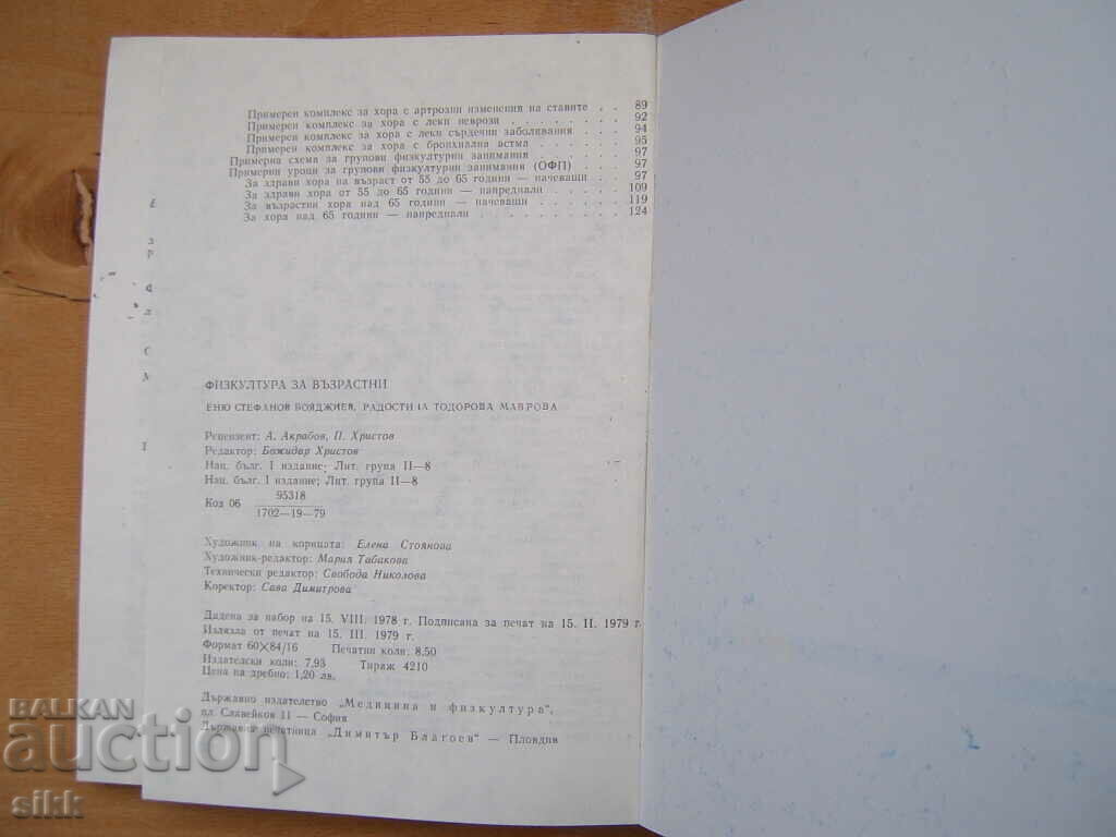 Physical education for adults - 5