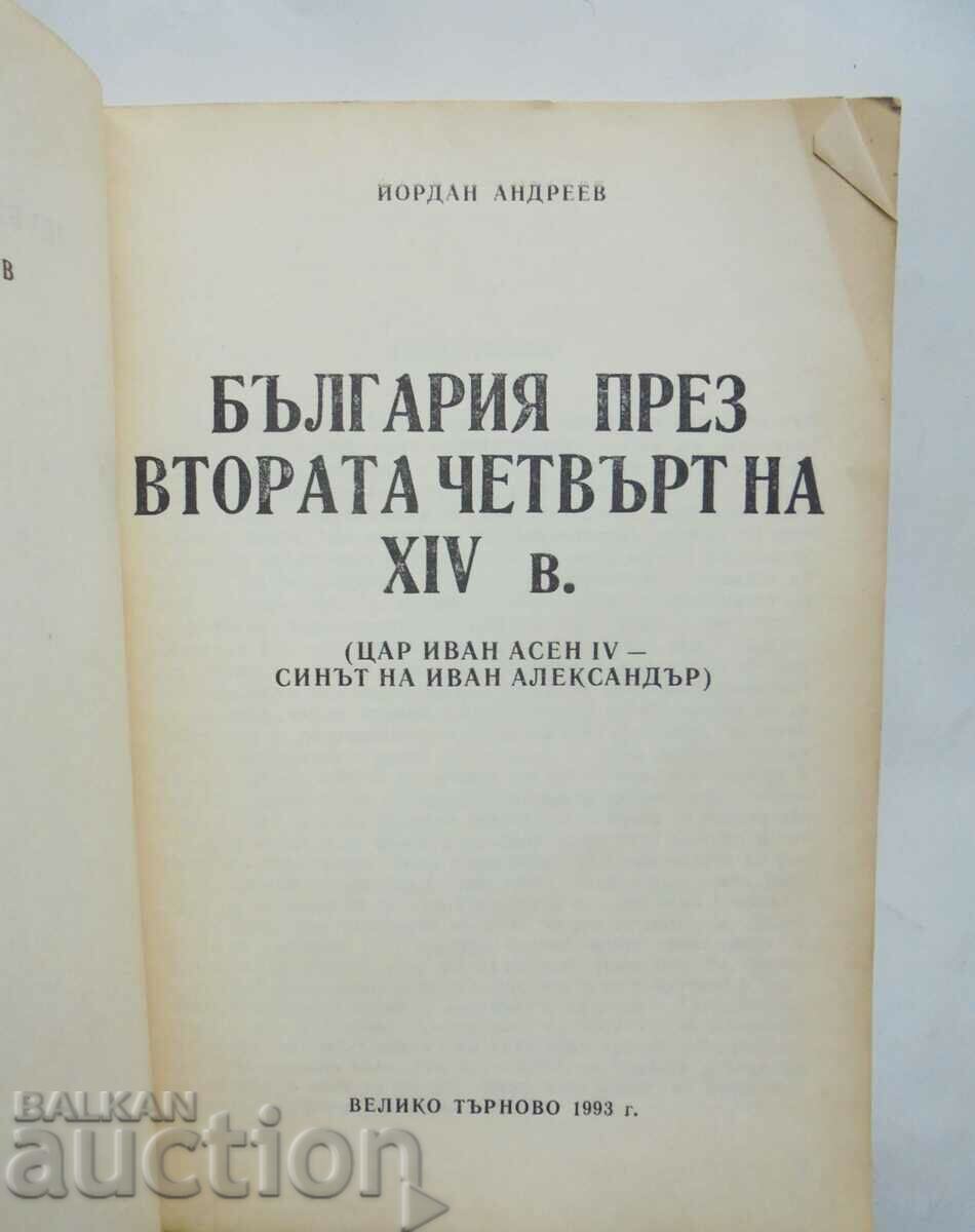 Bulgaria in the second quarter of the 14th century Yordan Andreev 1993 with price 20.00 BGN | € 10.23 Bulgaria in the second quarter of the 14th century Yordan Andreev 1993 with price 20.00 BGN | € 10.23