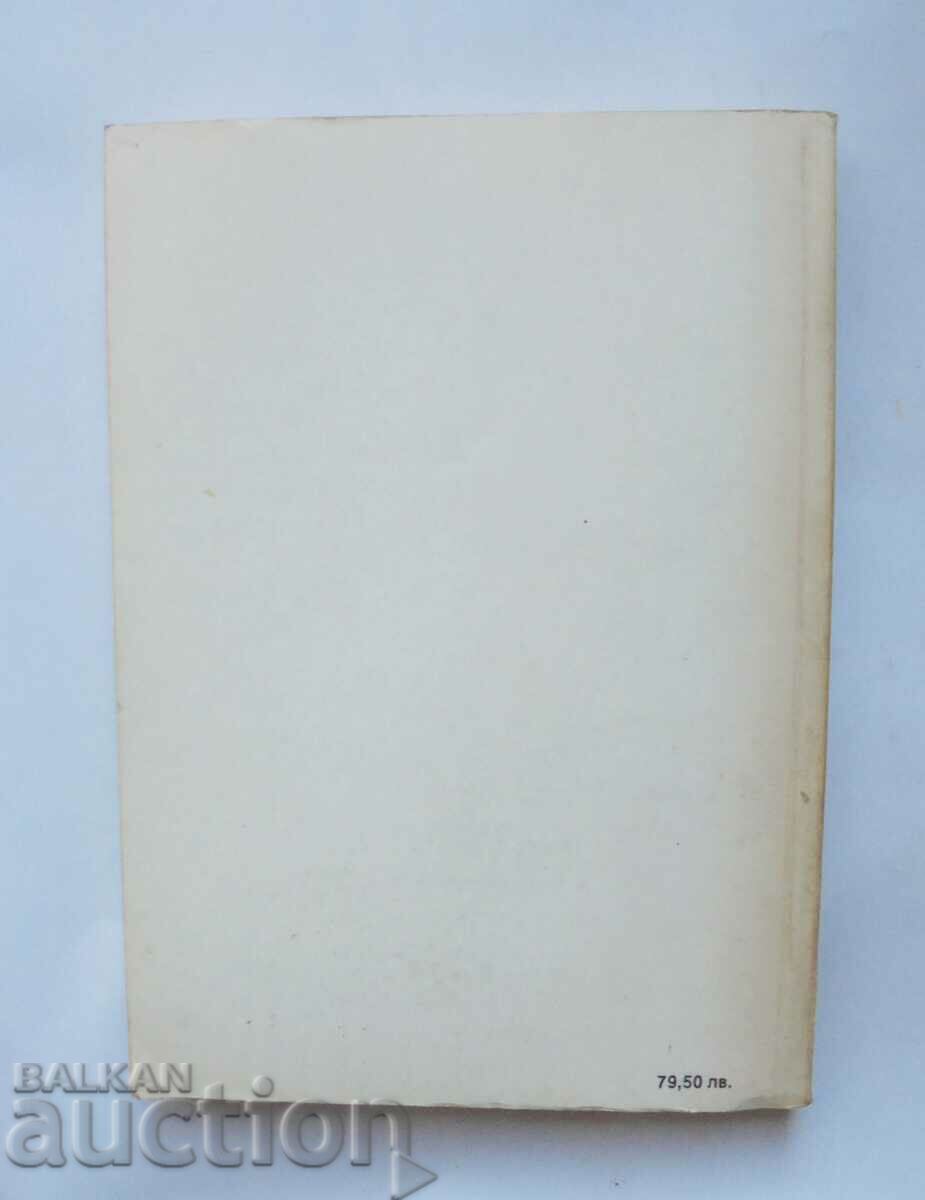 Bulgaria in the second quarter of the 14th century Yordan Andreev 1993 - 5 Bulgaria in the second quarter of the 14th century Yordan Andreev 1993 - 5