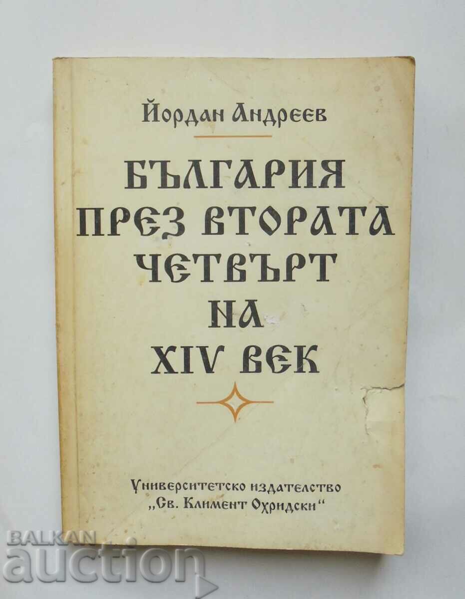 Bulgaria în al doilea sfert al secolului al XIV-lea Yordan Andreev 1993