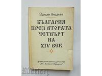 Bulgaria in the second quarter of the 14th century Yordan Andreev 1993