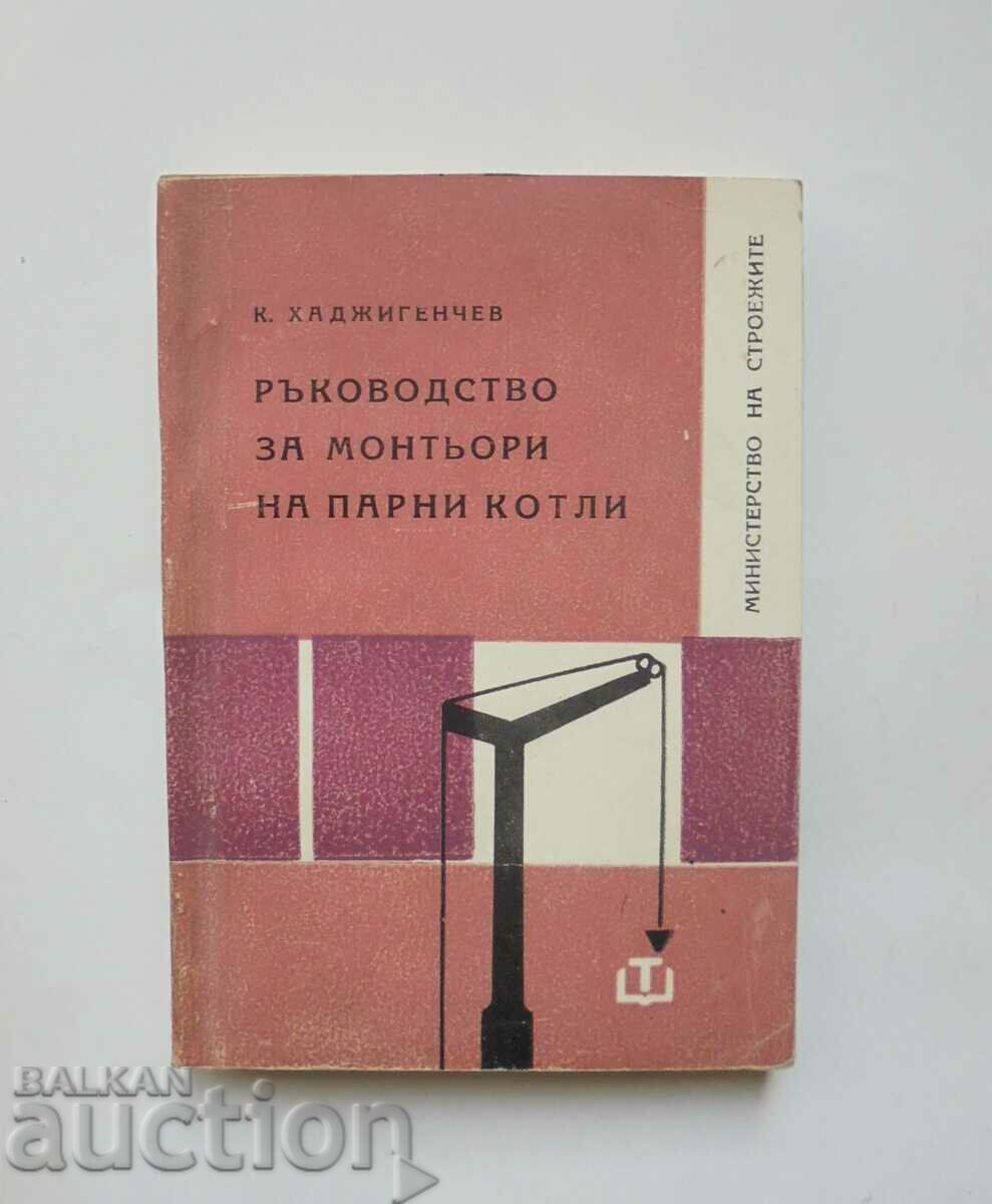 Manual for installers of steam boilers - K. Khadzhigenchev 1968