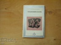 Λίμνη Κωνσταντίας